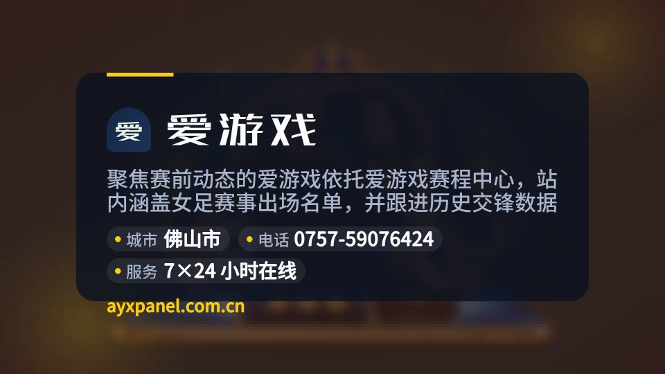 探索爱游戏