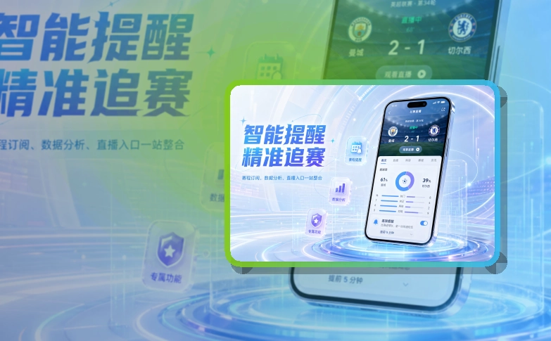 爱游戏 App功能亮点，常用入口更清楚 页面展示